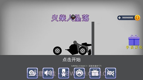 火柴人坠落(Stickman Dismounting Falling)截图3 火柴人坠落(Stickman Dismounting Falling)截图3