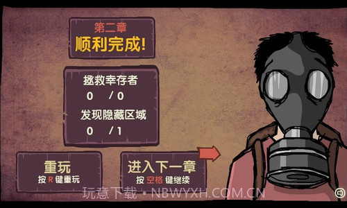 拯救地球截图2 拯救地球截图2