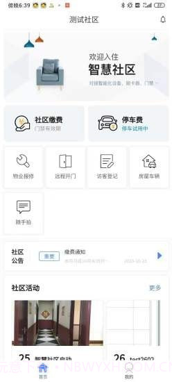 华智社区截图1 华智社区截图1