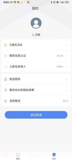华智社区截图2 华智社区截图2