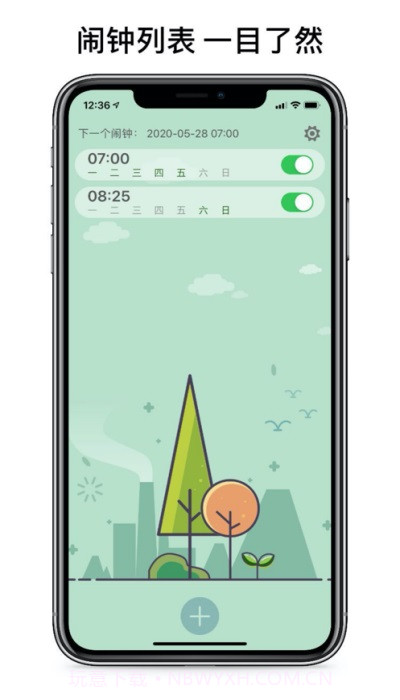 睁眼闹钟免费版截图3