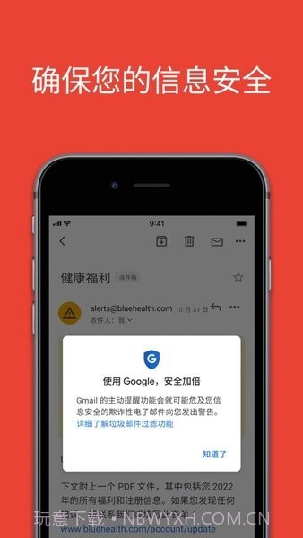谷歌邮箱截图1 谷歌邮箱截图1