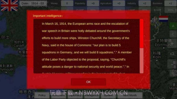 世界大战1914截图3