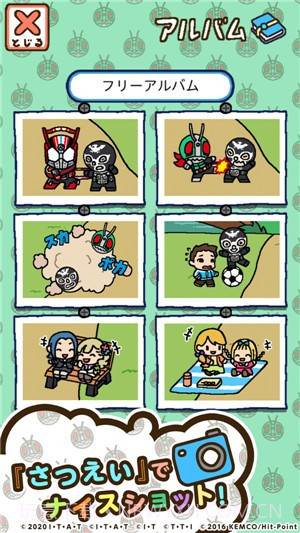 假面骑士集合截图3