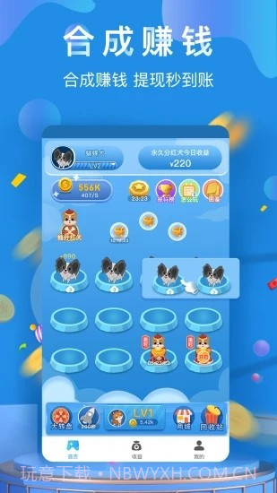 养狗达人截图5 养狗达人截图5