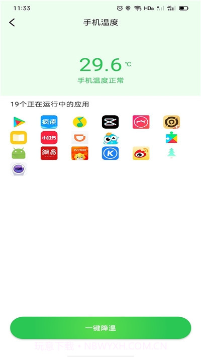 极致清理截图1
