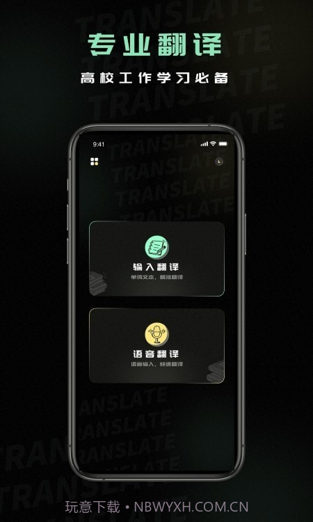 泰文翻译中文截图4