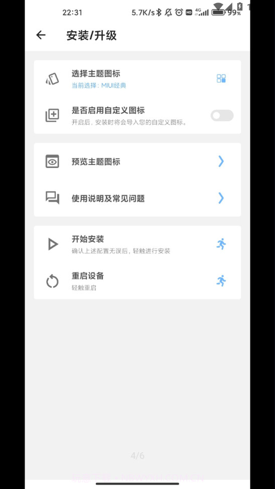 完美图标计划截图2 完美图标计划截图2