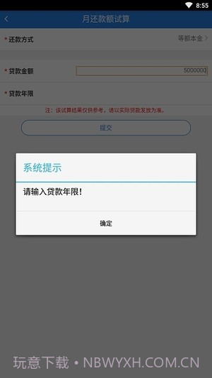 沈阳公积金截图3 沈阳公积金截图3