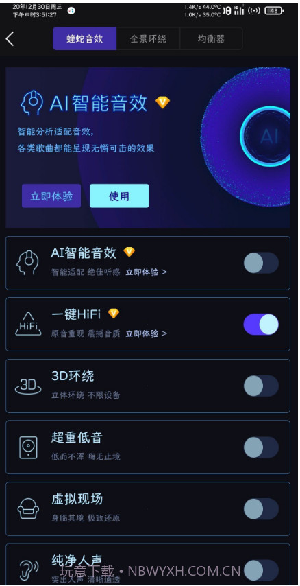 酷我音乐去广告精简版截图2 酷我音乐去广告精简版截图2