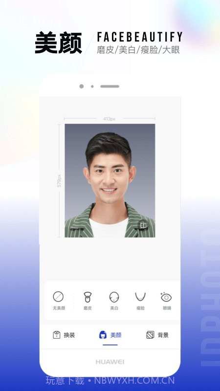 一寸照片制作器截图2 一寸照片制作器截图2
