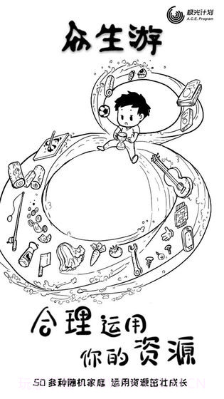 众生旧版本截图1 众生旧版本截图1