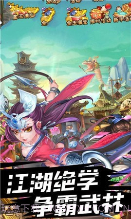 春秋侠客传截图3 春秋侠客传截图3