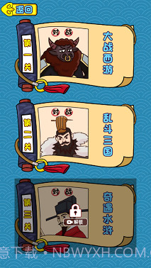 梗王争霸赛截图3