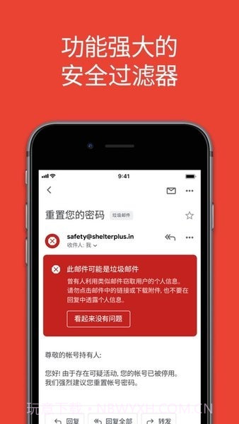 谷歌邮箱截图3 谷歌邮箱截图3