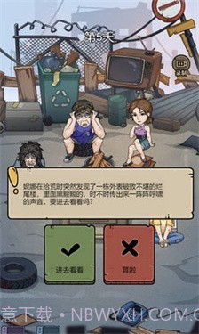 城市流浪汉日记截图2 城市流浪汉日记截图2