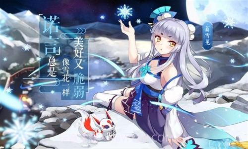 以妖怪之名截图2 以妖怪之名截图2