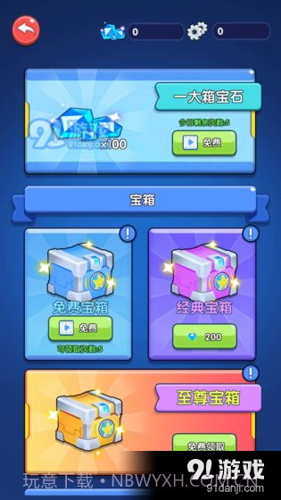 开心超人·联盟守护截图5 开心超人·联盟守护截图5