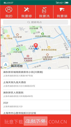 壹路巴巴师傅(壹路巴巴服务站)V1.0.3 截图2 壹路巴巴师傅(壹路巴巴服务站)V1.0.3 截图2
