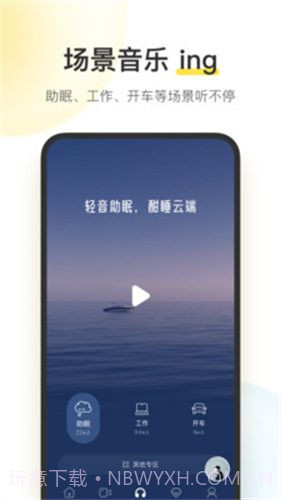 酷我音乐无损版截图2 酷我音乐无损版截图2