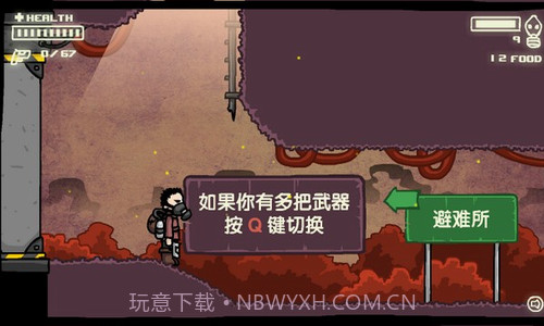 拯救地球截图3 拯救地球截图3