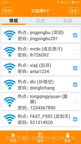 WiFi万能密码查看器截图2 WiFi万能密码查看器截图2