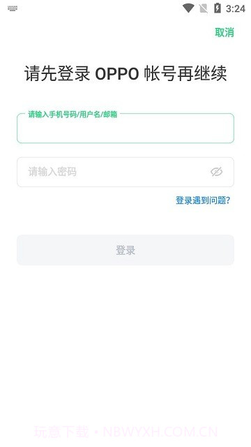 oppo远程守护截图3