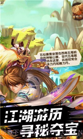 春秋侠客传截图2 春秋侠客传截图2