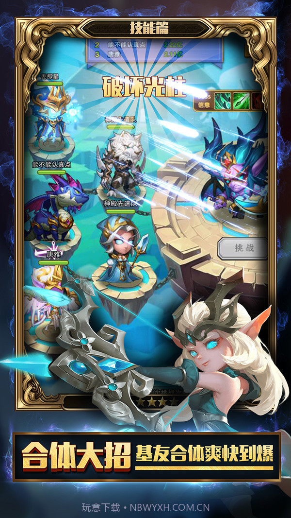 暗黑超神截图4 暗黑超神截图4