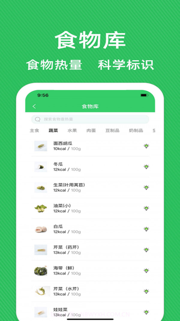 辟谷轻断食减肥食谱截图2
