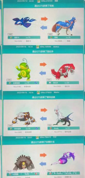 宝可梦Home国际服截图2