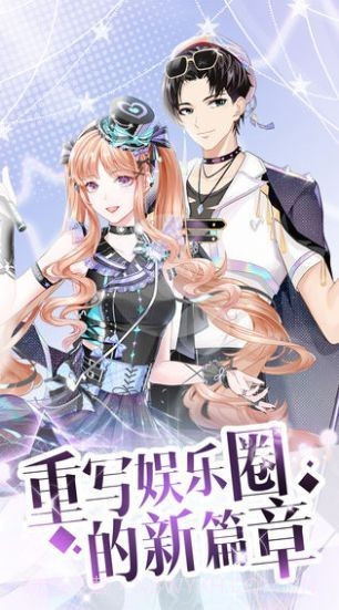 唱舞偶像祭截图3 唱舞偶像祭截图3