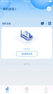 星眼app截图2 星眼app截图2