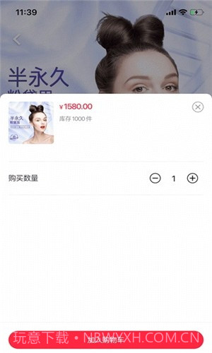 优严app(优严购物)V1.0.1 最新版截图3 优严app(优严购物)V1.0.1 最新版截图3