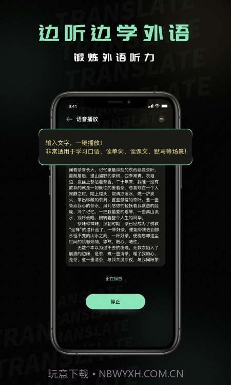 泰文翻译中文截图2