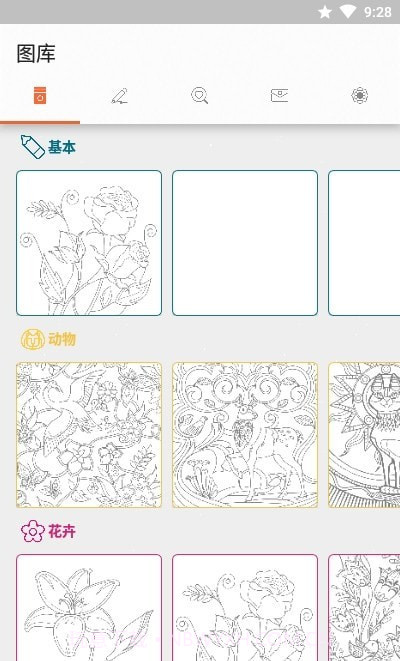 Colorfy涂色书截图1