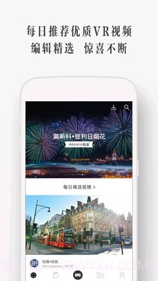 UtoVR ios版截图2
