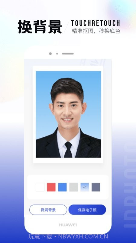 一寸照片制作器截图4 一寸照片制作器截图4