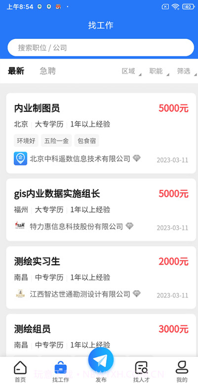 粤测绘截图4 粤测绘截图4