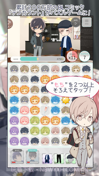 10 count app模式截图3