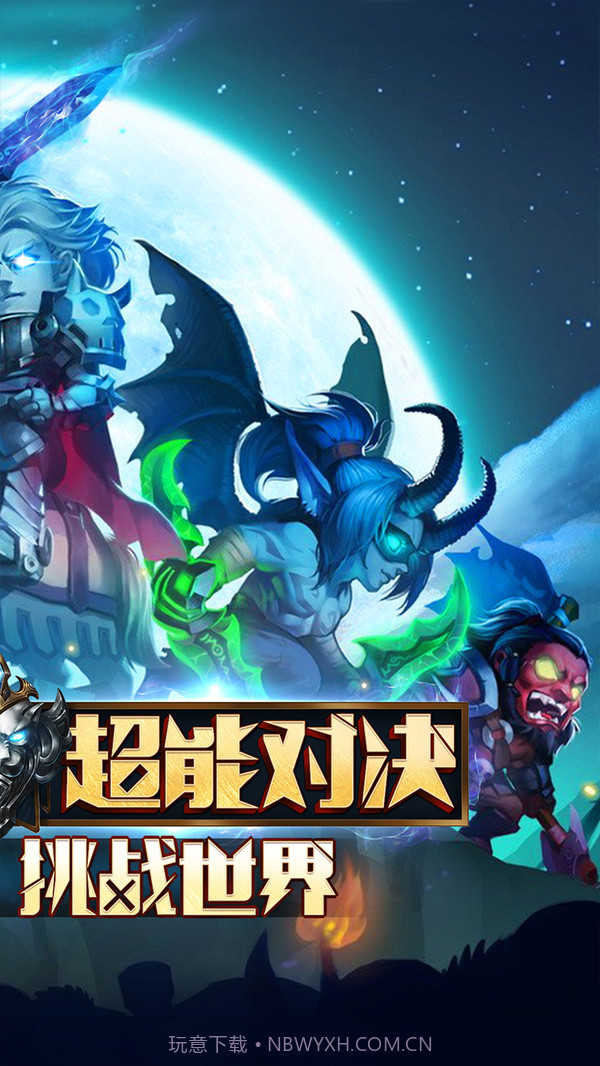 暗黑超神截图2 暗黑超神截图2