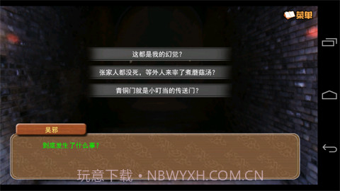 闷油瓶养成日记橙光截图2