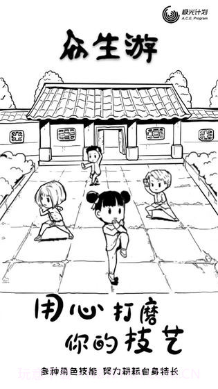 众生旧版本截图3 众生旧版本截图3