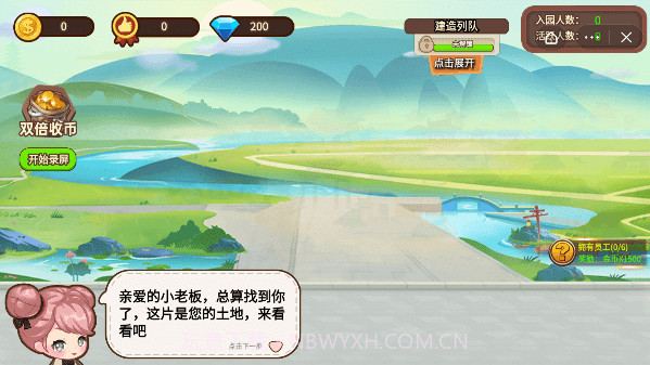 景点模拟器截图2 景点模拟器截图2