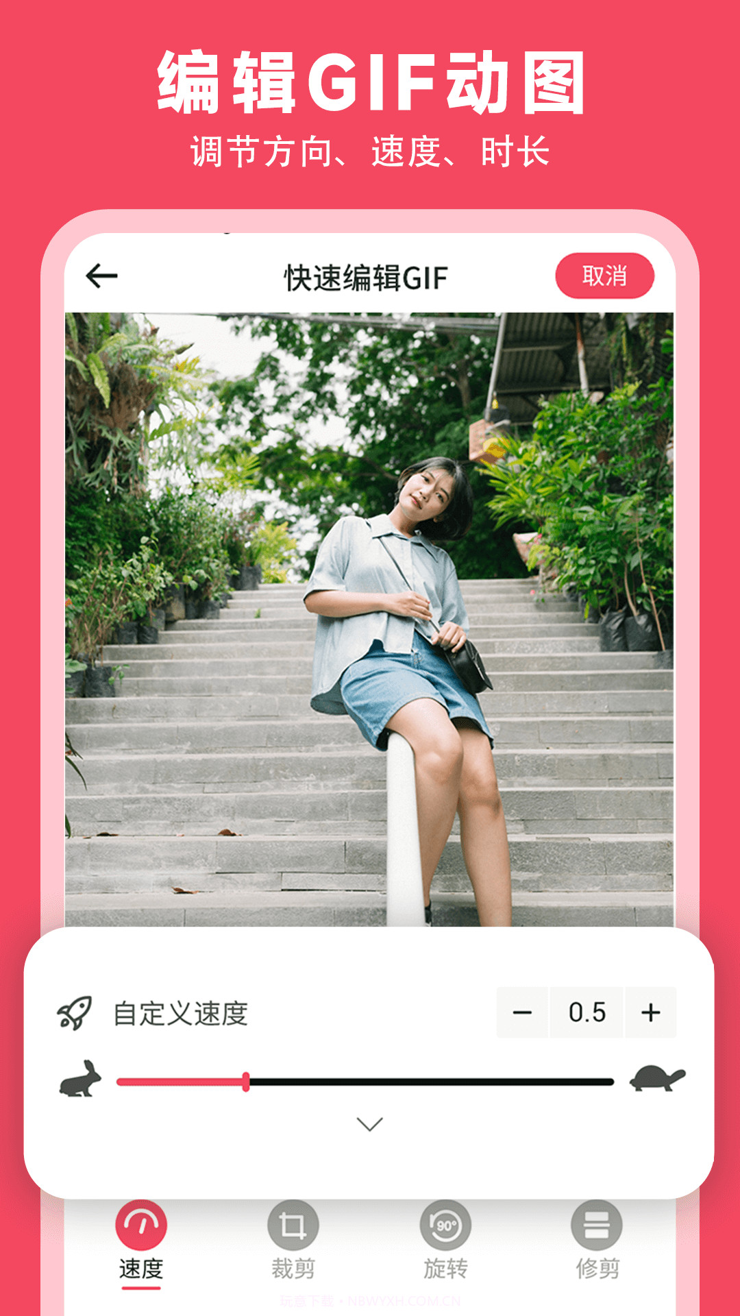 gif制作动图助手截图3