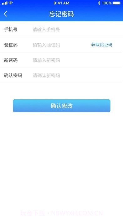 格行随身wifi截图1