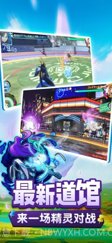 道馆之旅app截图1