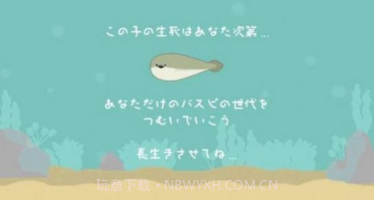 虚无鱼BasPi截图3