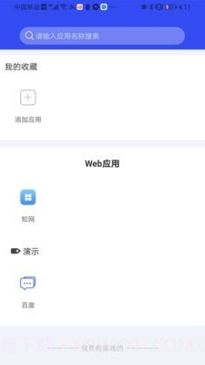 EnAPP截图2 EnAPP截图2