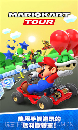 马里奥赛车巡回赛截图2